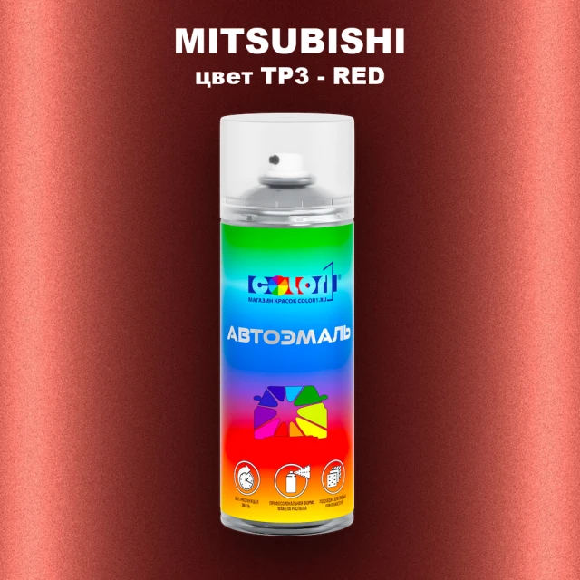Аэрозольная краска MITSUBISHI, цвет TP3 - RED