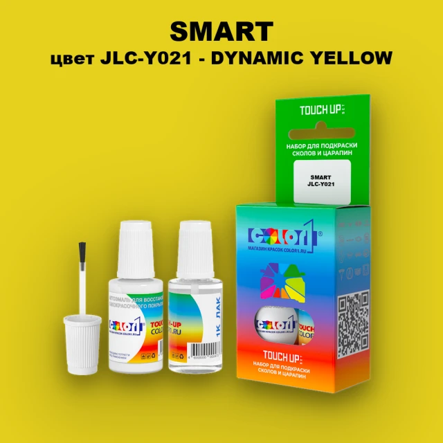 Краска для сколов во флаконе с кисточкой SMART, цвет JLC-Y021 - DYNAMIC YELLOW