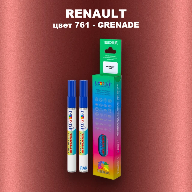 Карандаш-маркер с краской RENAULT, цвет 761 - GRENADE