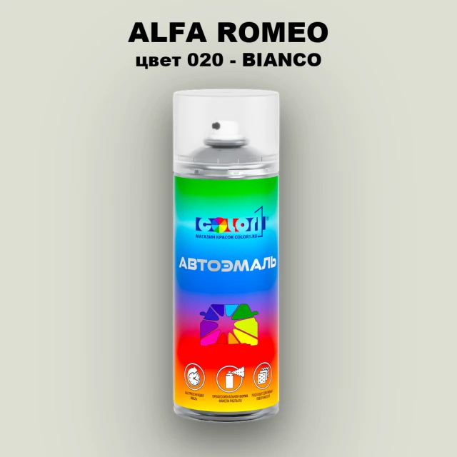 Аэрозольная краска ALFA ROMEO, цвет 020 - BIANCO