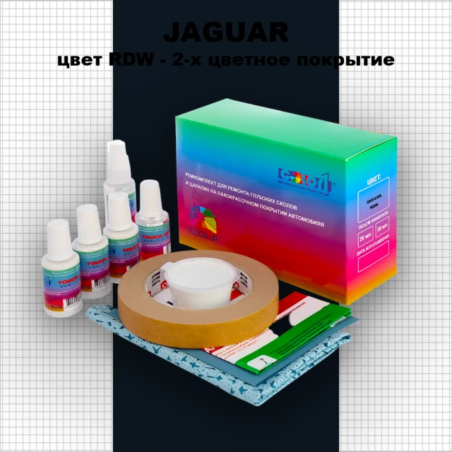Ремкомплект для ремонта глубоких сколов и царапин JAGUAR, цвет RDW - 2-х цветное покрытие