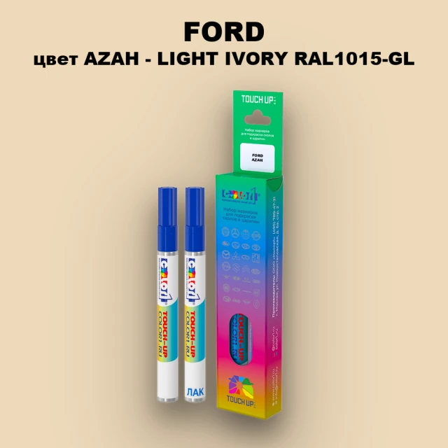 Маркер с краской FORD, цвет AZAH - LIGHT IVORY RAL1015-GL
