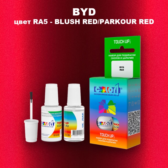 Краска для сколов во флаконе с кисточкой BYD, цвет RA5 - BLUSH RED/PARKOUR RED