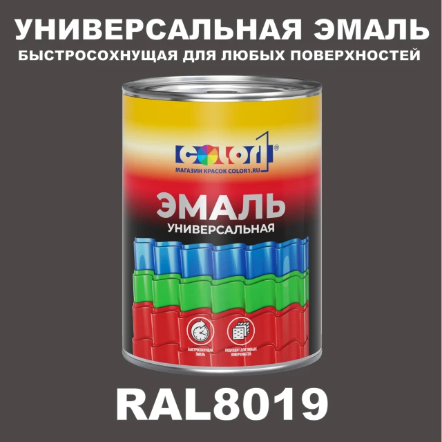 Краска автомобильная универсальная, цвет RAL 8019, в комплекте с отвердителем (растворителем), 1кг + 0,5л