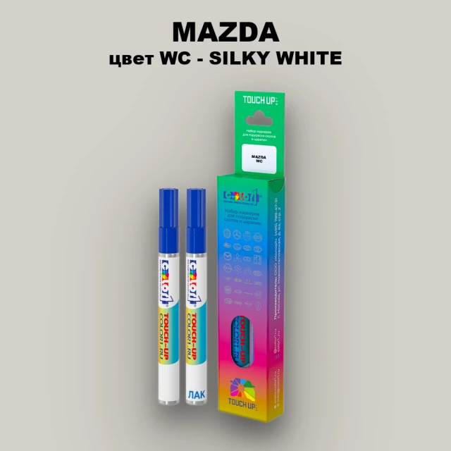 Карандаш-маркер с краской MAZDA, цвет WC - SILKY WHITE