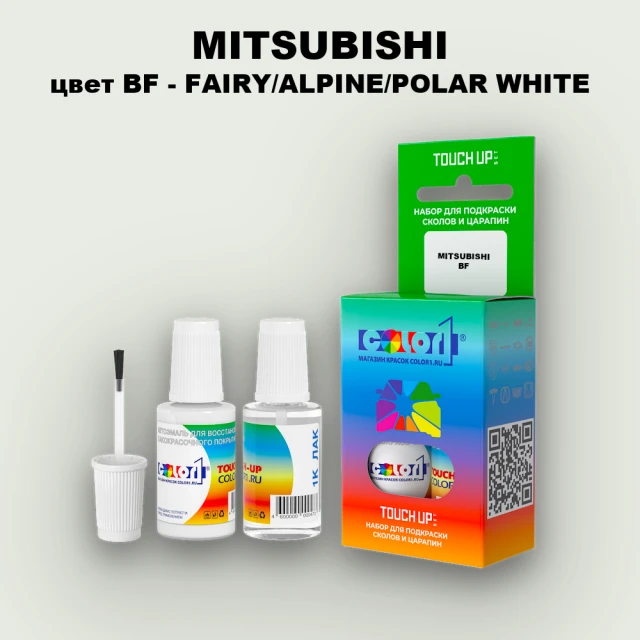 Краска для сколов во флаконе с кисточкой MITSUBISHI, цвет BF - FAIRY/ALPINE/POLAR WHITE