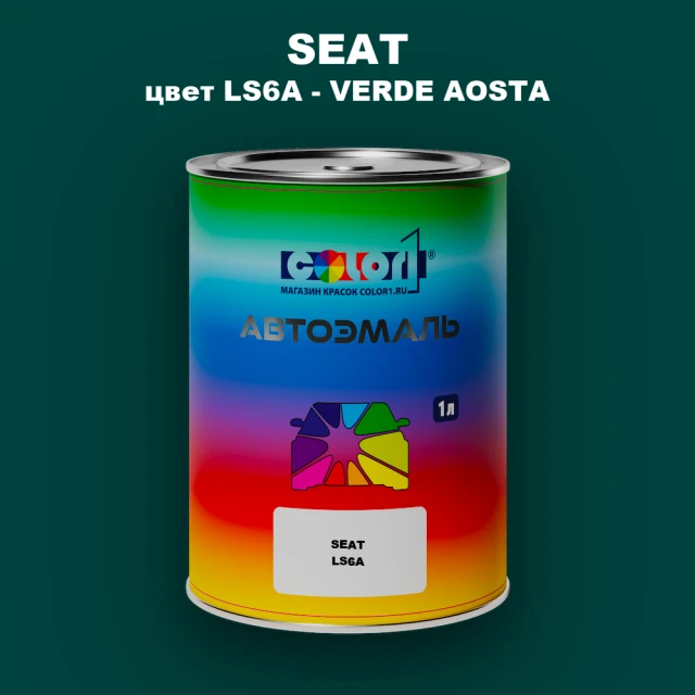 Автомобильная краска SEAT, цвет LS6A - VERDE AOSTA