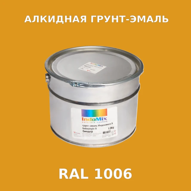 Алкидная антикоррозионная грунт-эмаль ИНДОСИНГЛ, цвет RAL 1006, 1кг