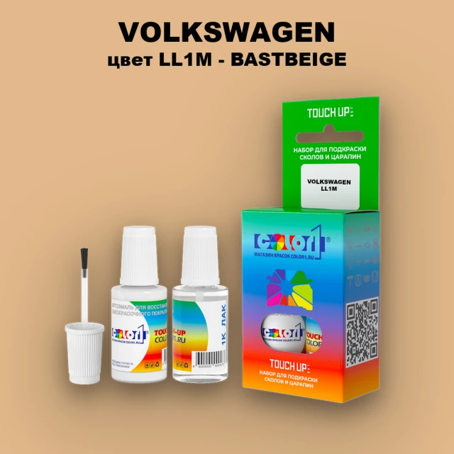 Краска для сколов во флаконе с кисточкой VOLKSWAGEN, цвет LL1M - BASTBEIGE