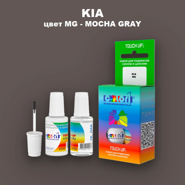 Краска для сколов во флаконе с кисточкой KIA, цвет MG - MOCHA GRAY
