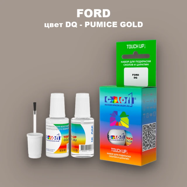 Краска для сколов во флаконе с кисточкой FORD, цвет DQ - PUMICE GOLD