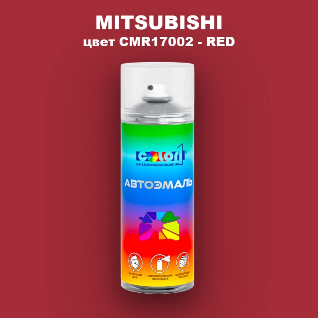 Аэрозольная краска MITSUBISHI, цвет CMR17002 - RED