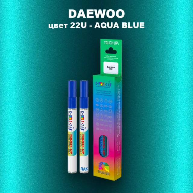 Маркер с краской DAEWOO, цвет 22U - AQUA BLUE