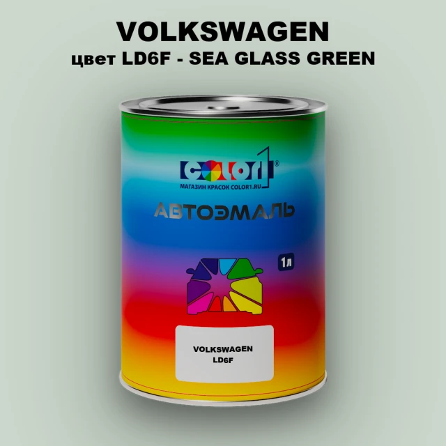 Автомобильная краска VOLKSWAGEN, цвет LD6F - SEA GLASS GREEN