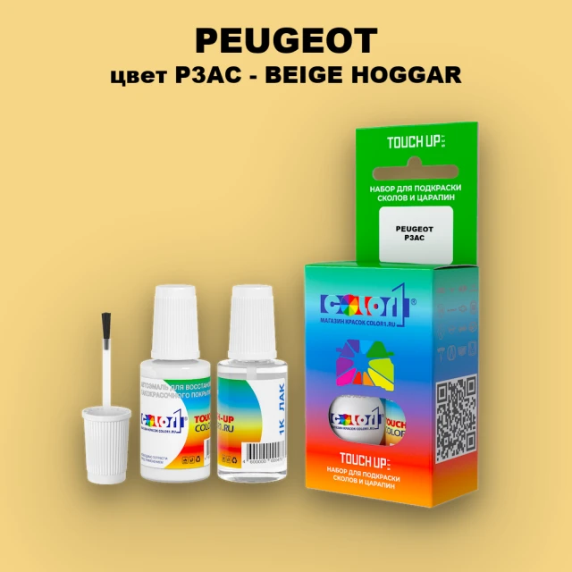 Краска для сколов во флаконе с кисточкой PEUGEOT, цвет P3AC - BEIGE HOGGAR