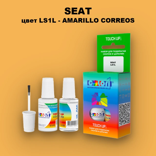 Краска для сколов во флаконе с кисточкой SEAT, цвет LS1L - AMARILLO CORREOS