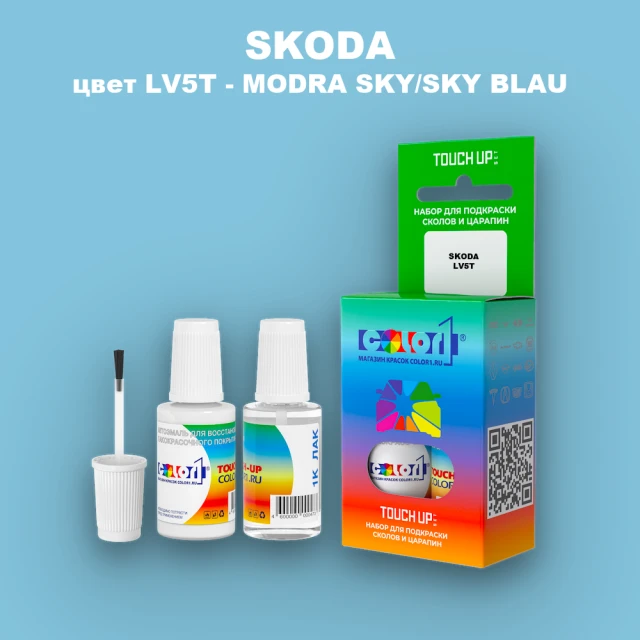 Краска для сколов во флаконе с кисточкой SKODA, цвет LV5T - MODRA SKY/SKY BLAU