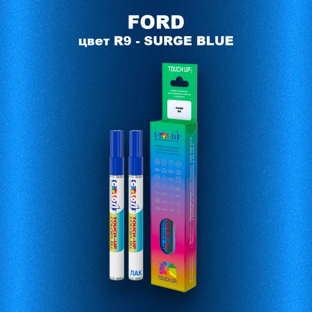 Маркер с краской FORD, цвет R9 - SURGE BLUE