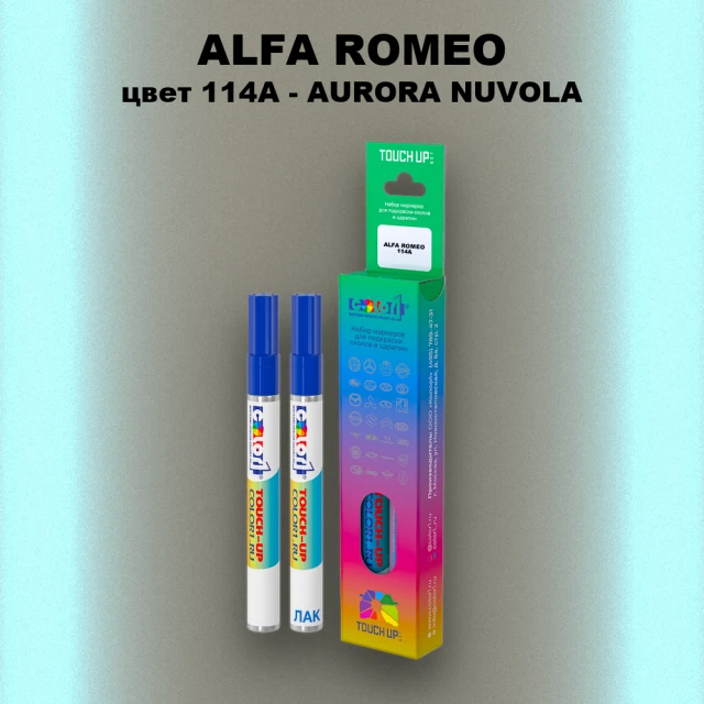 Маркер с краской ALFA ROMEO, цвет 114A - AURORA NUVOLA