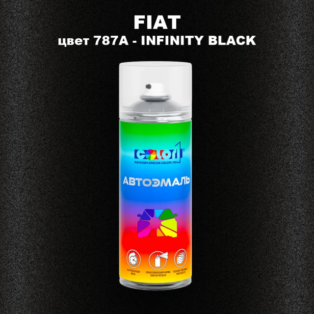 Аэрозольная краска FIAT, цвет 787A - INFINITY BLACK