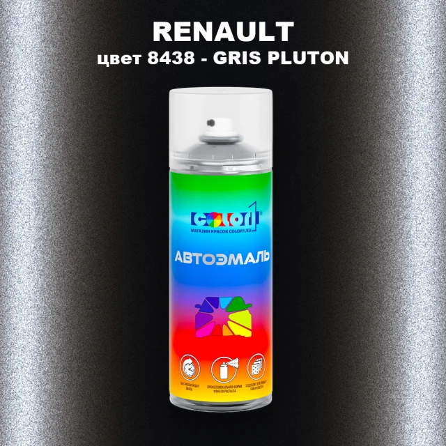 Аэрозольная краска RENAULT, цвет 8438 - GRIS PLUTON (1)