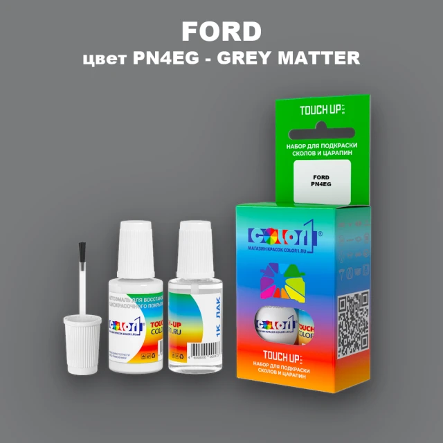 Краска для сколов во флаконе с кисточкой FORD, цвет PN4EG - GREY MATTER