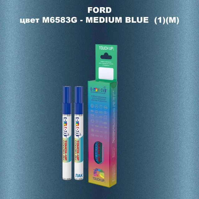 Маркер с краской FORD, цвет M6583G - MEDIUM BLUE (1)(M)