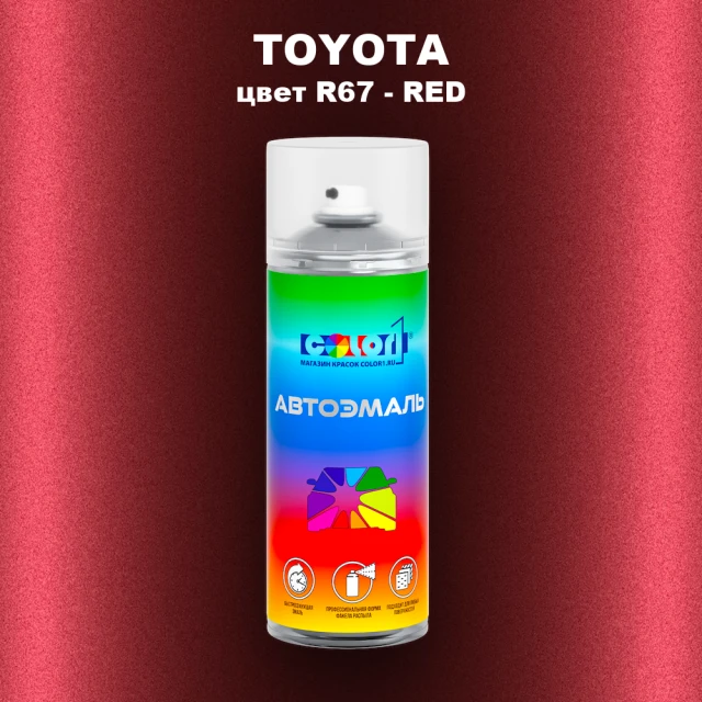 Аэрозольная краска TOYOTA, цвет R67 - RED