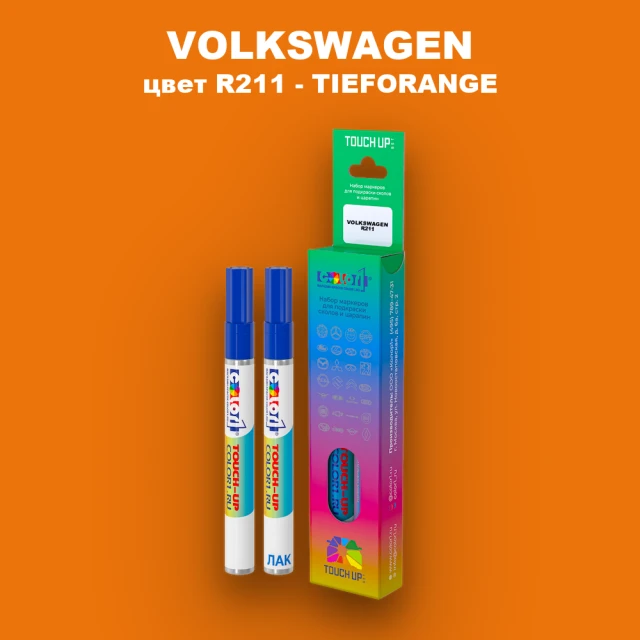 Маркер с краской VOLKSWAGEN, цвет R211 - TIEFORANGE
