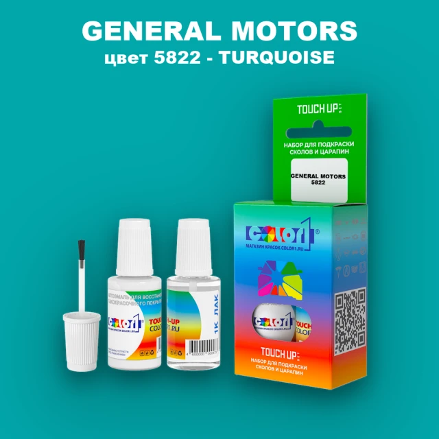 Краска для сколов во флаконе с кисточкой GM, цвет  5822 - TURQUOISE