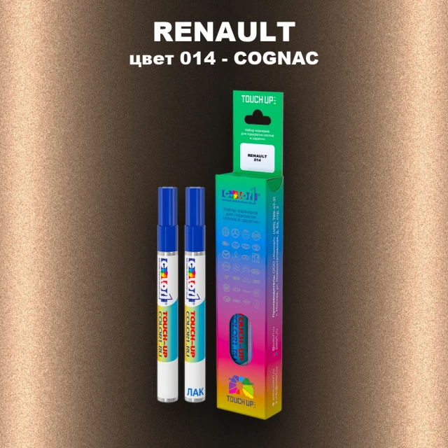 Карандаш-маркер с краской RENAULT, цвет 14 - COGNAC