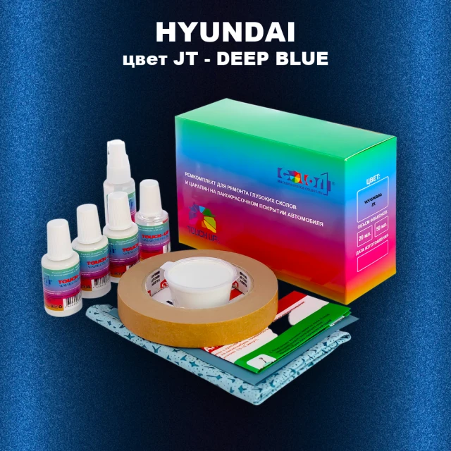 Ремкомплект для ремонта глубоких сколов и царапин HYUNDAI, цвет JT - DEEP BLUE