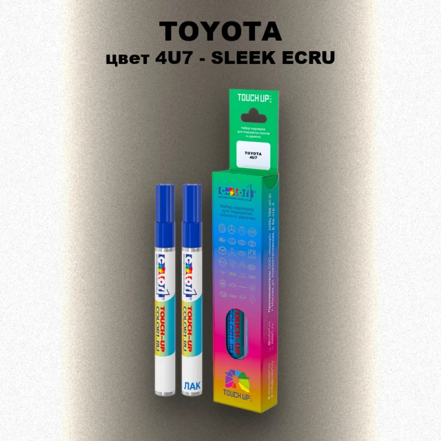 Карандаш-маркер с краской TOYOTA, цвет 4U7 - SLEEK ECRU