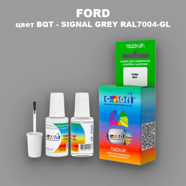Краска для сколов во флаконе с кисточкой FORD, цвет BQT - SIGNAL GREY RAL7004-GL