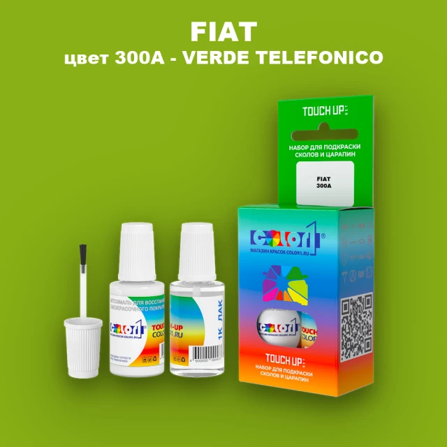 Краска для сколов во флаконе с кисточкой FIAT, цвет 300A - VERDE TELEFONICO