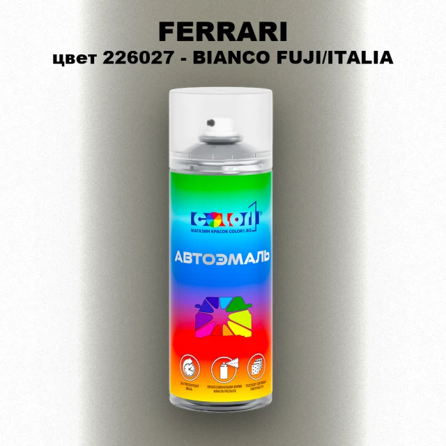 Аэрозольная краска FERRARI, цвет 226027 - BIANCO FUJI/ITALIA