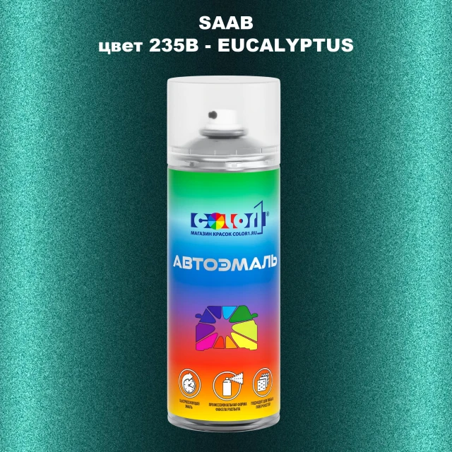 Аэрозольная краска SAAB, цвет 235B - EUCALYPTUS