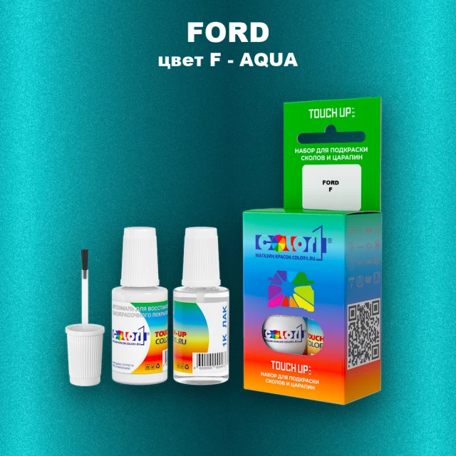 Краска для сколов во флаконе с кисточкой FORD, цвет F - AQUA