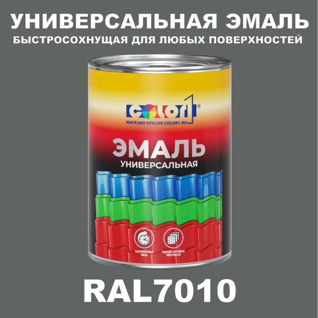 Краска автомобильная универсальная, цвет RAL 7010, в комплекте с отвердителем (растворителем), 1кг + 0,5л