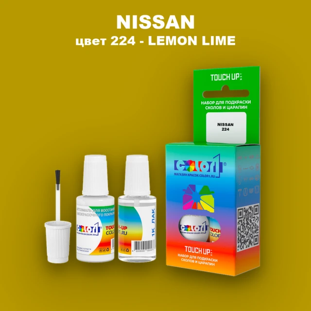 Краска для сколов во флаконе с кисточкой NISSAN, цвет 224 - LEMON LIME