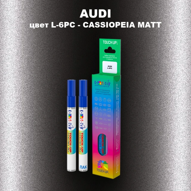 Маркер с краской AUDI, цвет L-6PC - CASSIOPEIA MATT