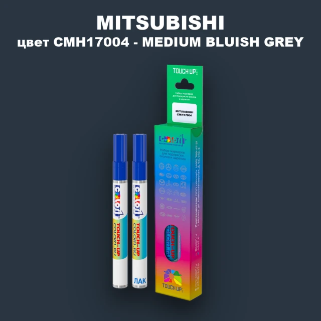 Карандаш-маркер с краской MITSUBISHI, цвет CMH17004 - MEDIUM BLUISH GREY