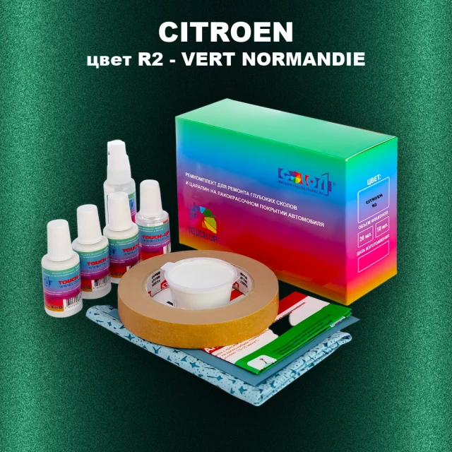 Ремкомплект для ремонта глубоких сколов и царапин CITROEN, цвет R2 - VERT NORMANDIE