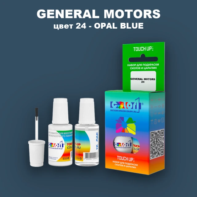Краска для сколов во флаконе с кисточкой GM, цвет  24 - OPALBLUE