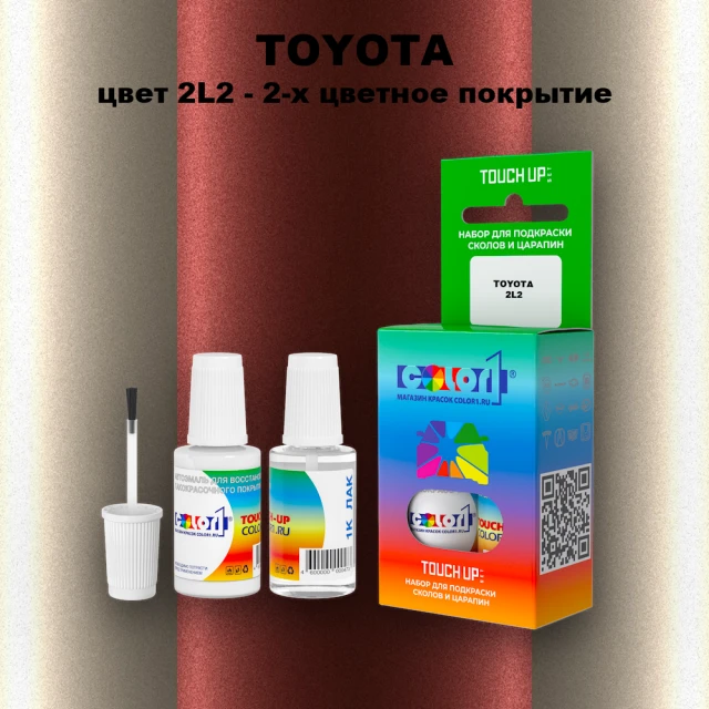Краска для сколов во флаконе с кисточкой TOYOTA, цвет 2L2 - 2-х цветное покрытие