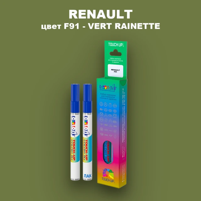 Карандаш-маркер с краской RENAULT, цвет F91 - VERT RAINETTE (2C)