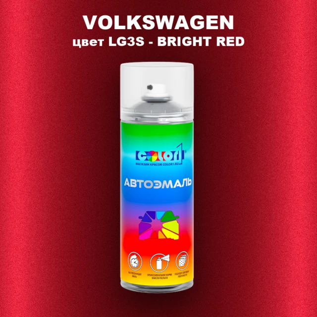 Аэрозольная краска VOLKSWAGEN, цвет LG3S - BRIGHT RED