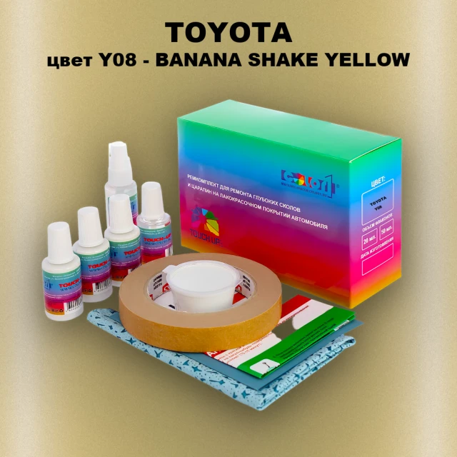 Ремкомплект для ремонта глубоких сколов и царапин TOYOTA, цвет Y08 - BANANA SHAKE YELLOW