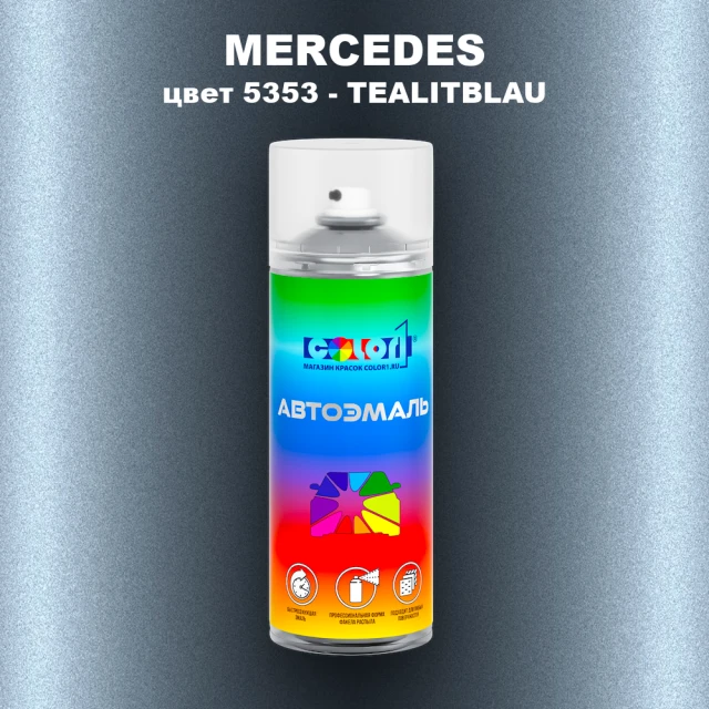 Аэрозольная краска MERCEDES, цвет 5353 - TEALITBLAU