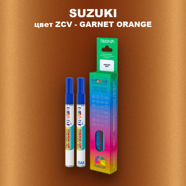 Карандаш-маркер с краской SUZUKI, цвет ZCV - GARNET ORANGE
